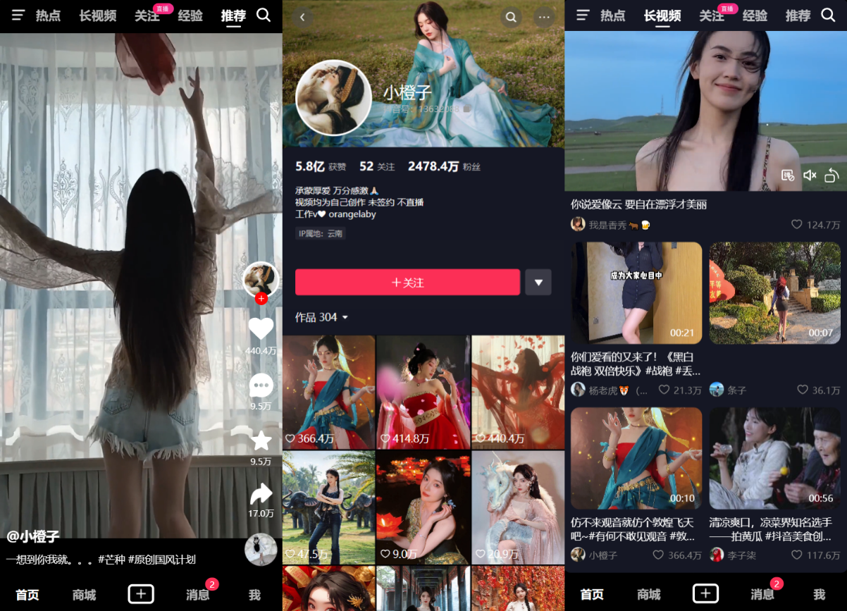 短(duǎn)視(shì)頻(pín)系統仿抖音(yīn)