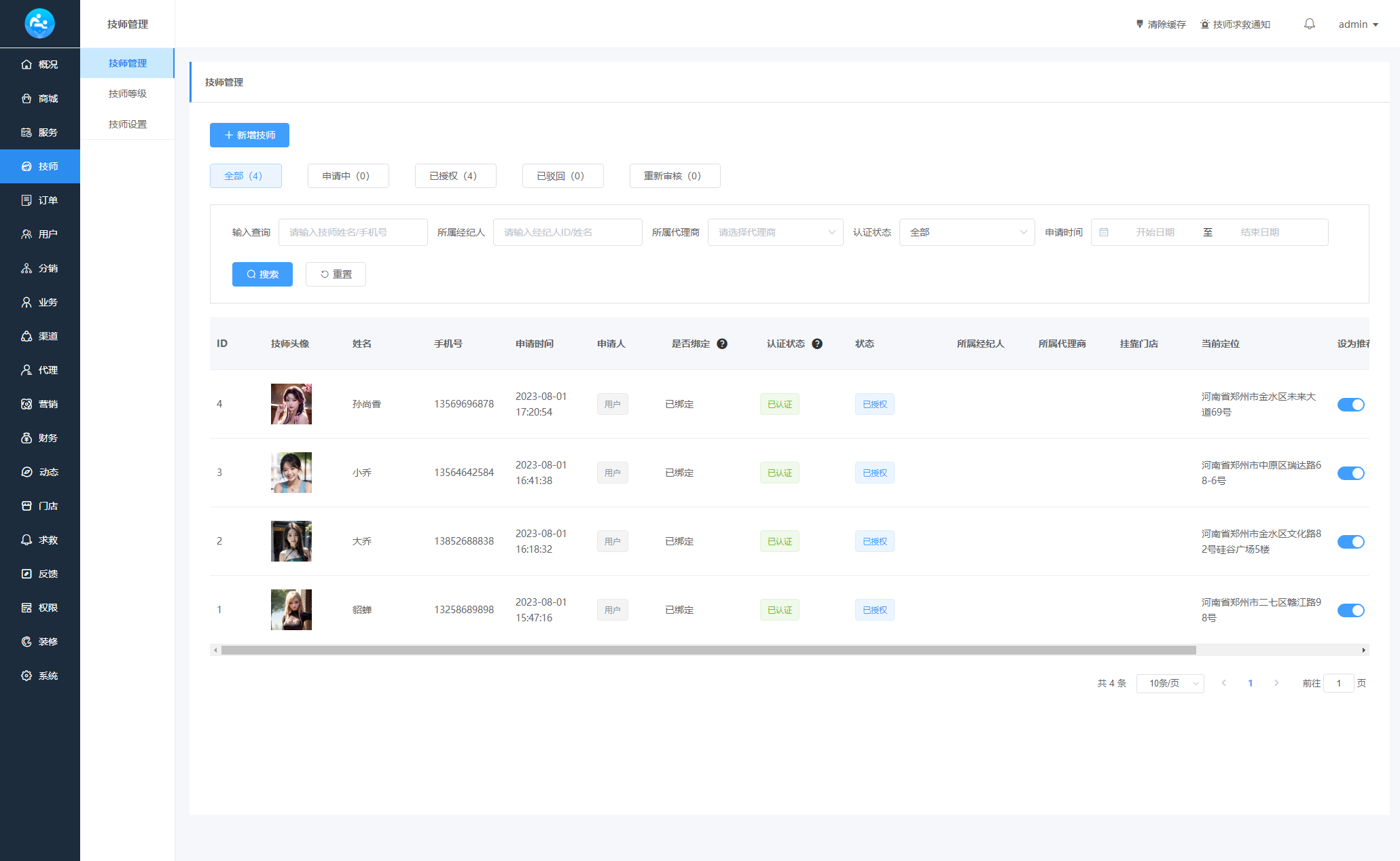 同城(chéng)上(shàng)門(mén)家(jiā)政按摩H5小(xiǎo)程序源碼發布 | 全面開(kāi)源、無需授權 | 助力上(shàng)門(mén)預約系統(圖5)