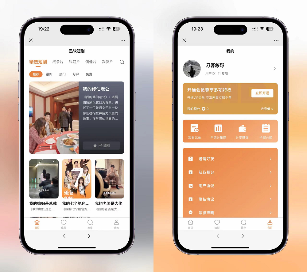 2024新版視(shì)頻(pín)短(duǎn)劇(jù)SAAS系統源碼：影(yǐng)視(shì)短(duǎn)劇(jù)小(xiǎo)程序源碼附完整搭建教程(圖1)