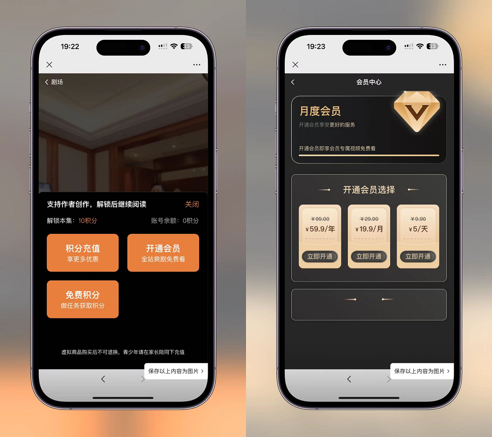 2024新版視(shì)頻(pín)短(duǎn)劇(jù)SAAS系統源碼：影(yǐng)視(shì)短(duǎn)劇(jù)小(xiǎo)程序源碼附完整搭建教程(圖2)