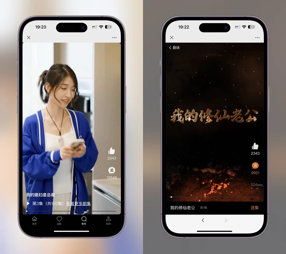 2024新版視(shì)頻(pín)短(duǎn)劇(jù)SAAS系統源碼：影(yǐng)視(shì)短(duǎn)劇(jù)小(xiǎo)程序源碼附完整搭建教程(圖3)