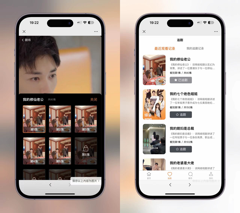 2024新版視(shì)頻(pín)短(duǎn)劇(jù)SAAS系統源碼:影(yǐng)視(shì)短(duǎn)劇(jù)小(xiǎo)程序源碼附完整搭建教程