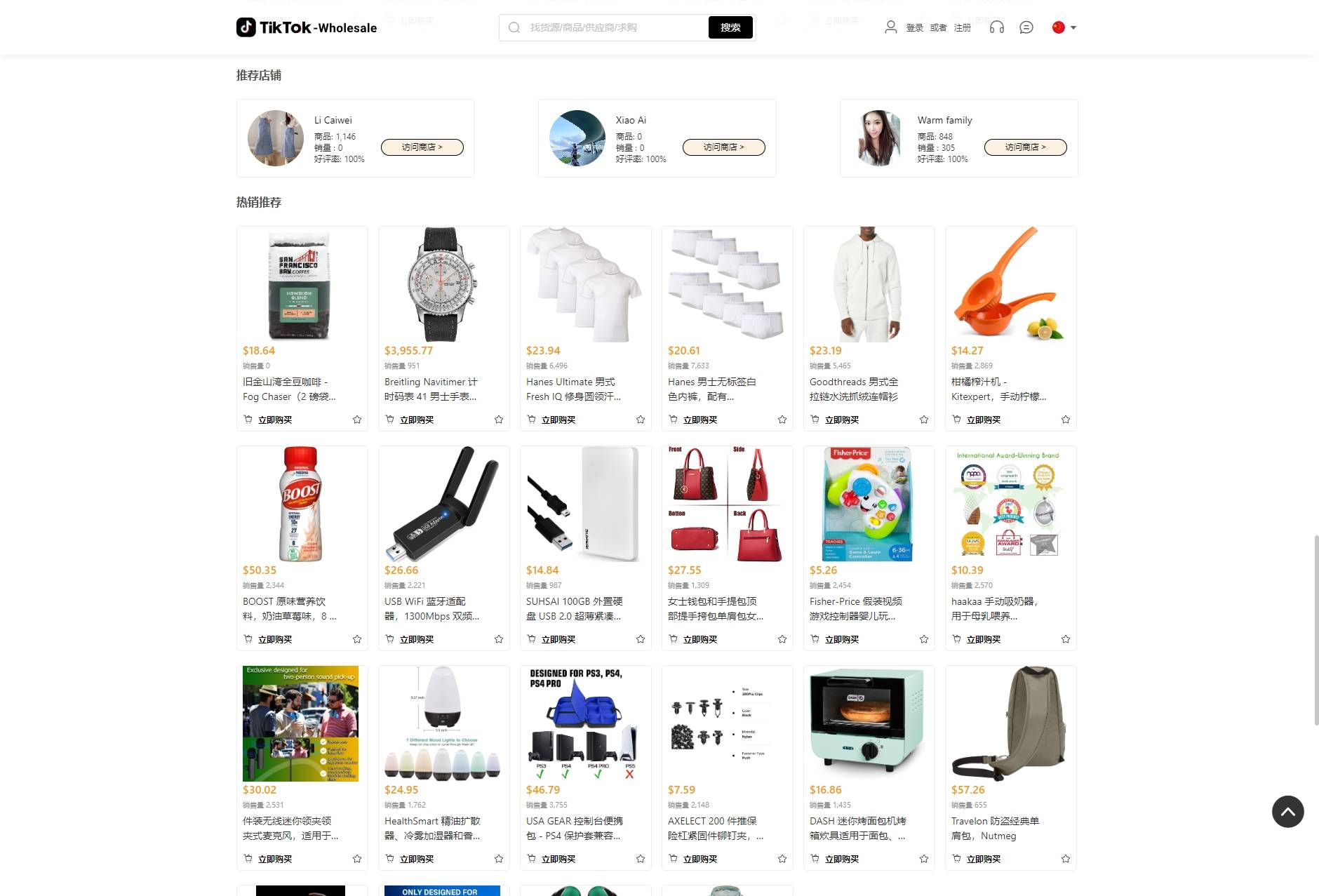 全開(kāi)源TikTok跨境商城(chéng)源碼/TikTok內(nèi)嵌商城(chéng)+搭建教程/前端uniapp+後端JAVA(圖1)