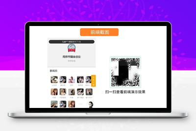 2024全開(kāi)源付費(fèi)進群系統源碼二開(kāi)修複版 支持易支付