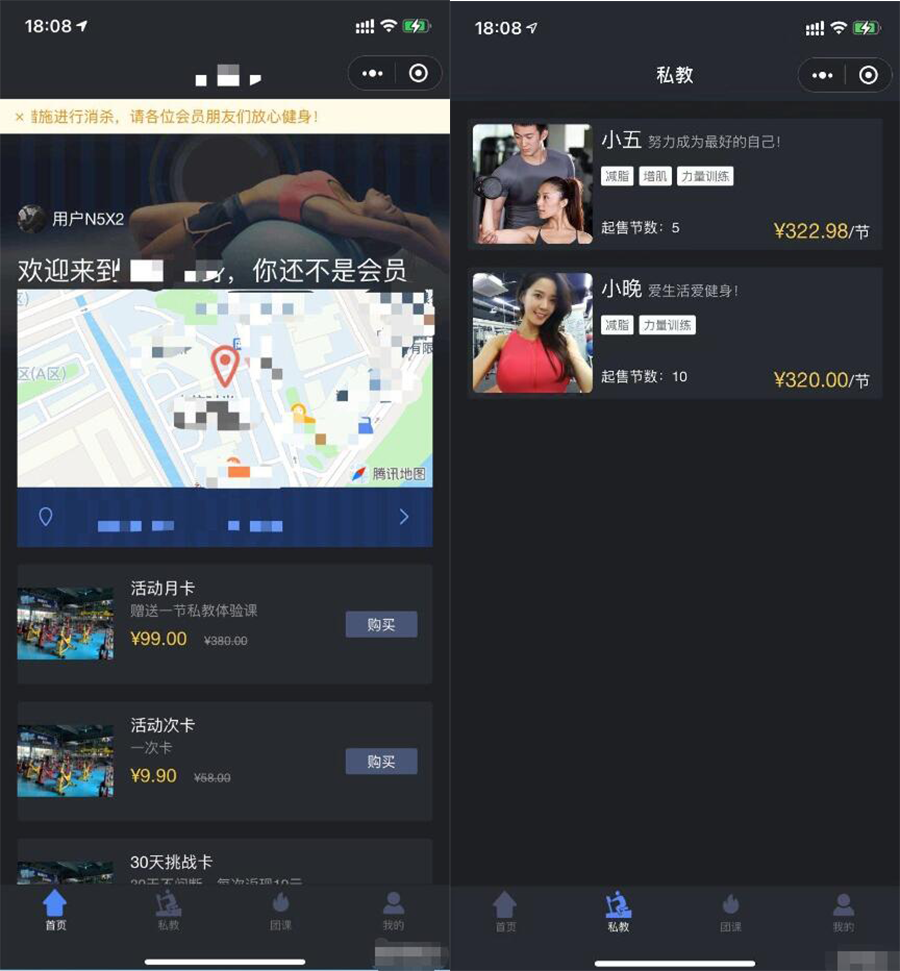 健身(shēn)類小(xiǎo)程序前後端源碼(圖2)